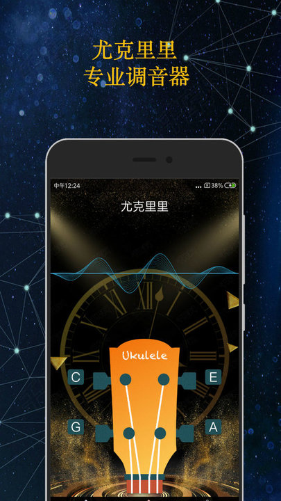 GuitarTuna調(diào)音器