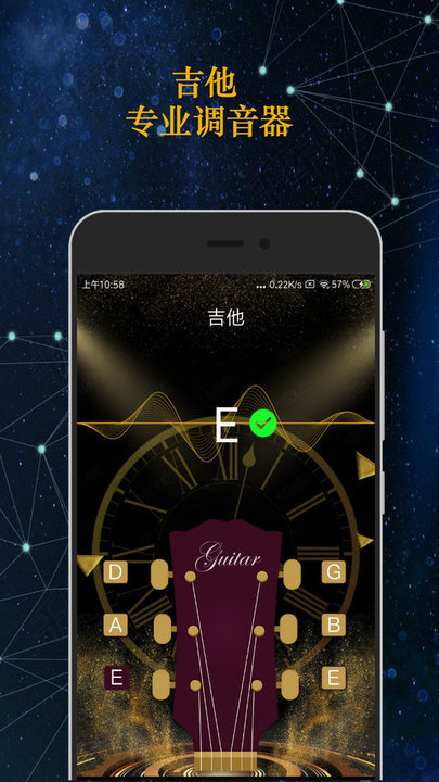GuitarTuna調(diào)音器