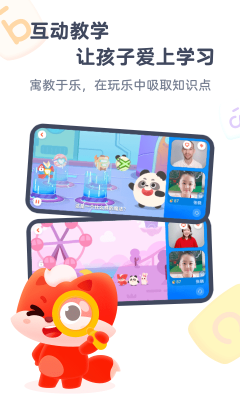小貍啟蒙