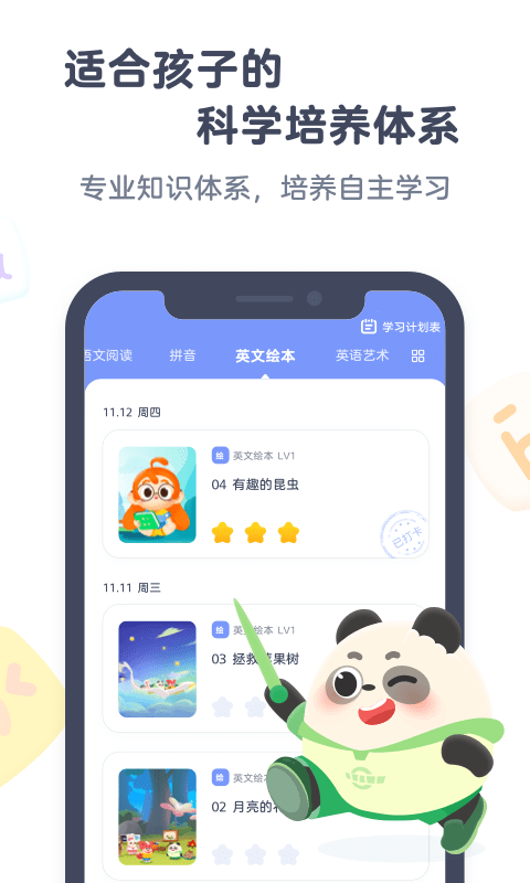 小貍啟蒙