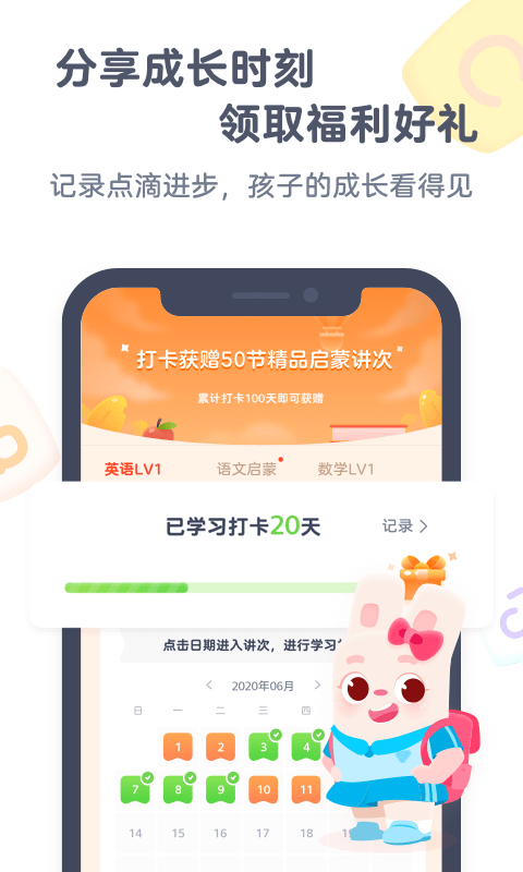 小貍啟蒙