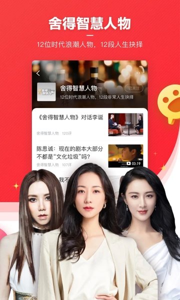 鳳凰新聞APP