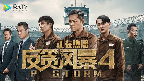 云視聽極光TV破解版