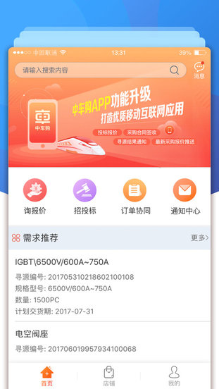 中車購(gòu)APP