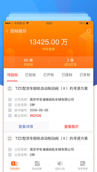 中車購(gòu)APP