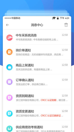 中車購(gòu)APP