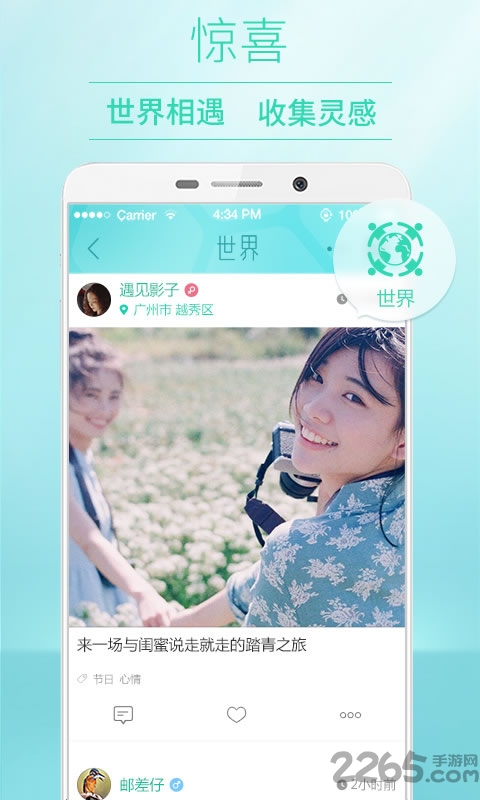 POCO相機(jī)APP