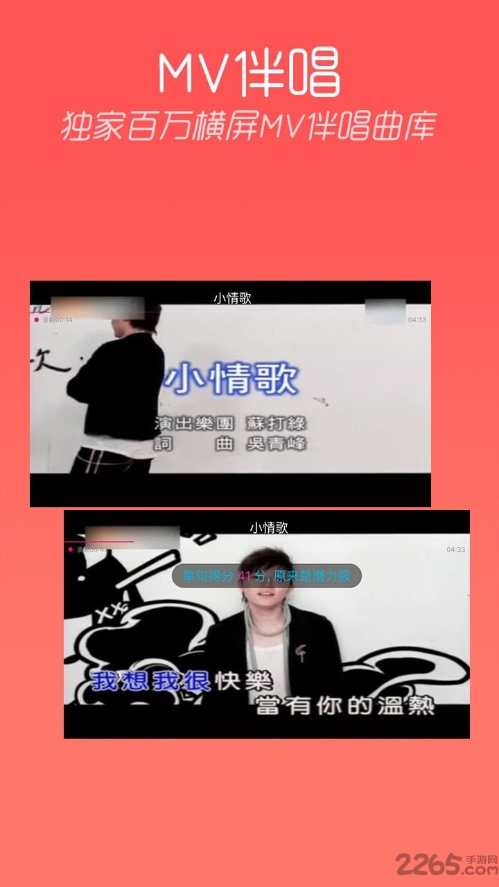 天天k歌APP