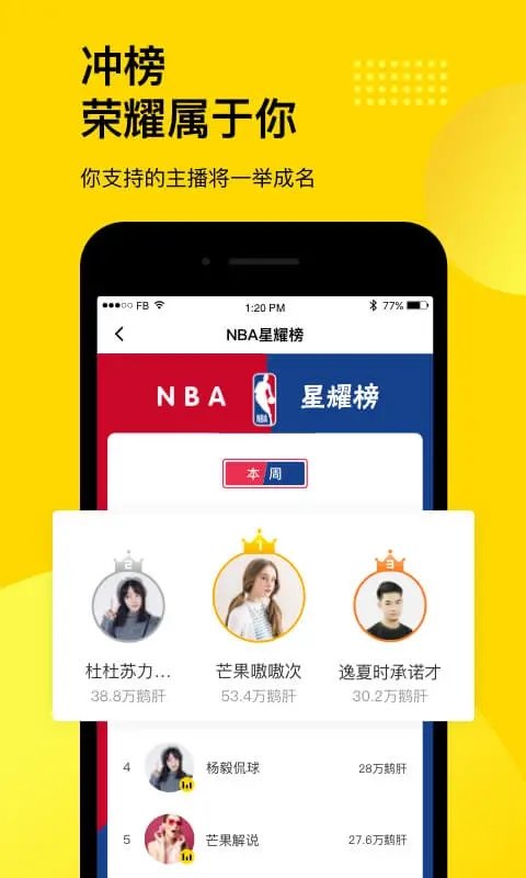 企鵝體育直播APP