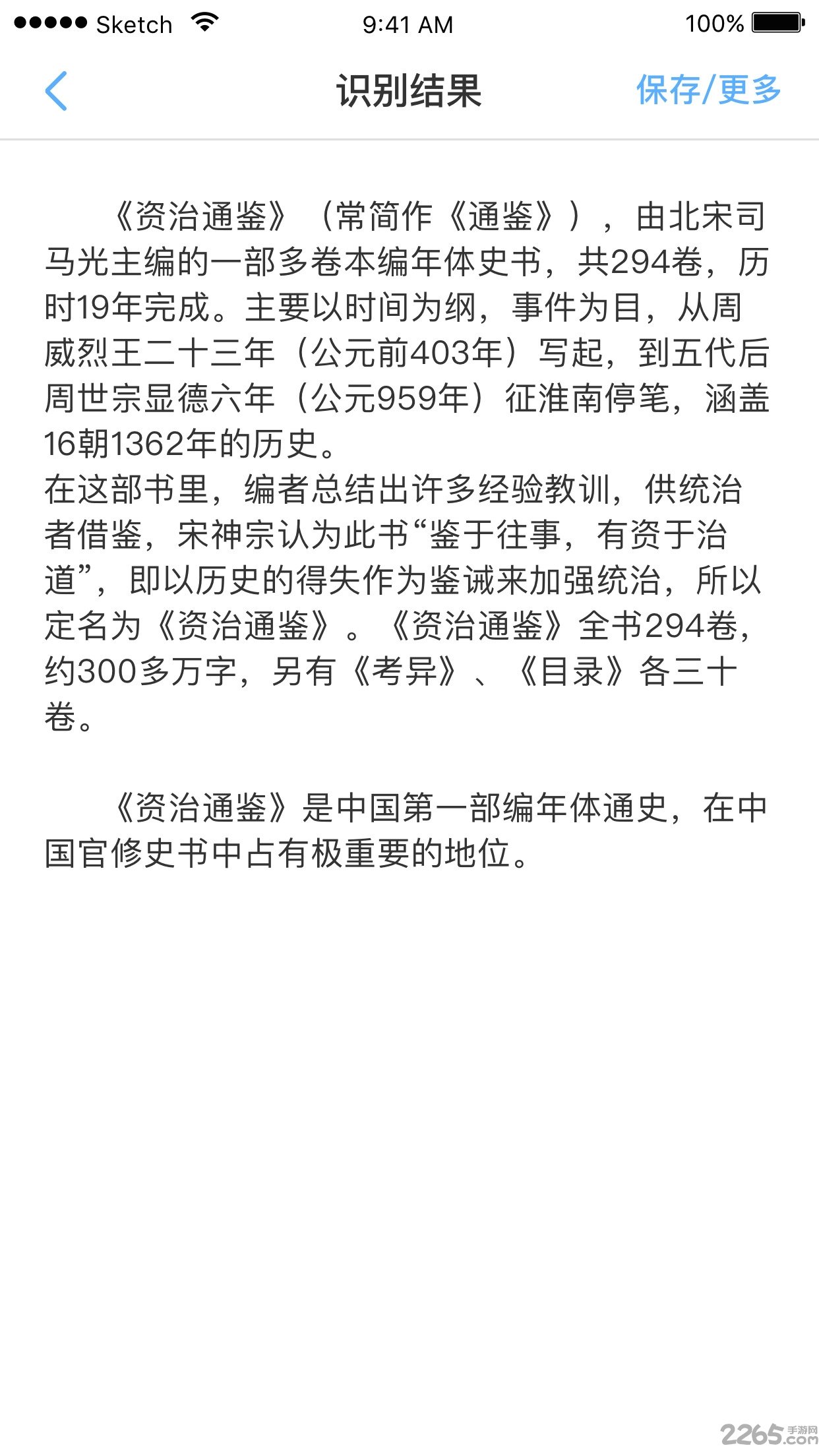 文字識別