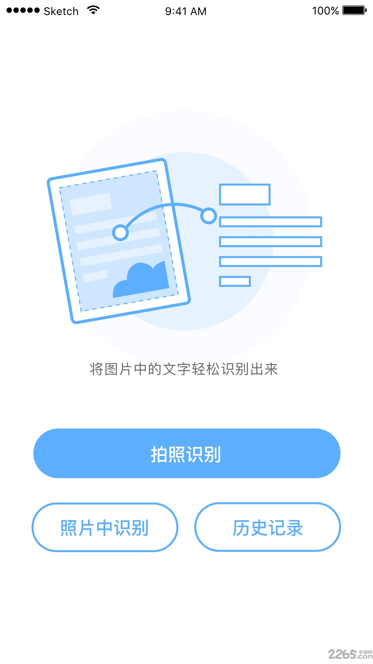 文字識別