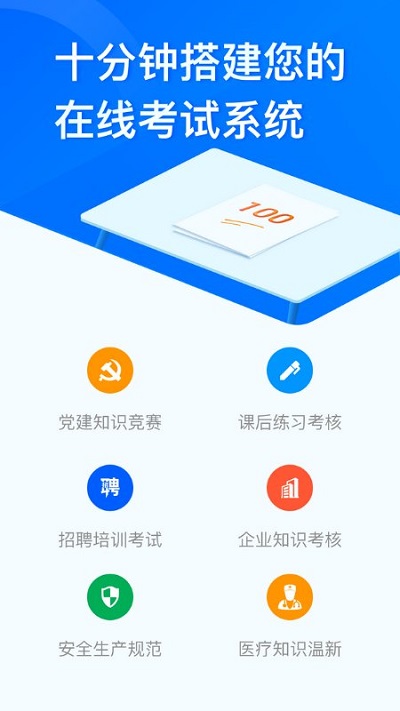問卷星(調查問卷)