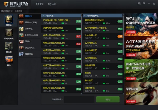 游俠對戰平臺客戶端下載
