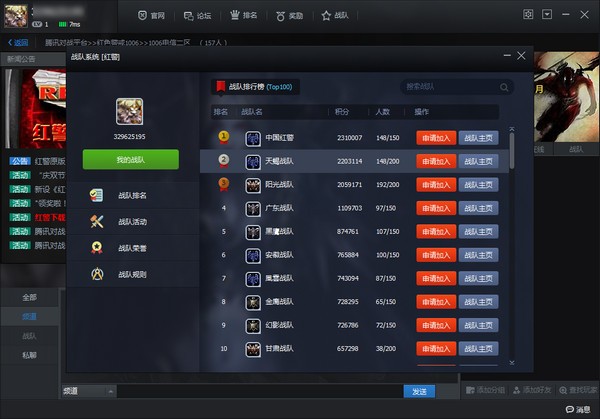 游俠對戰平臺客戶端下載