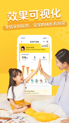 騰訊開(kāi)心鼠(英語(yǔ)啟蒙課)