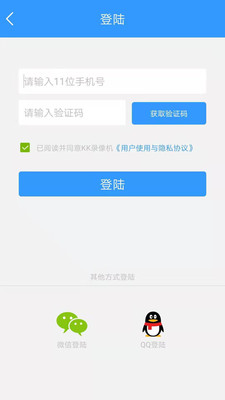 KK錄像機(屏幕錄制)