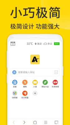 ViaX瀏覽器