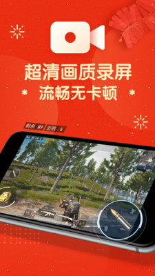 屏幕錄制大師破解版