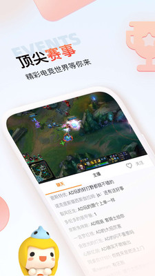斗魚極速版