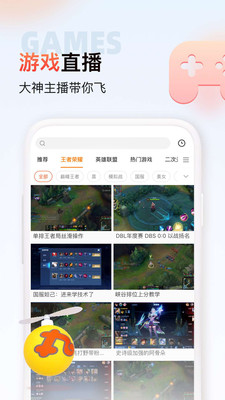 斗魚極速版