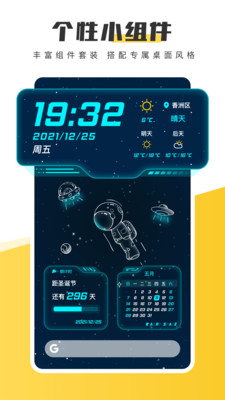 元氣桌面壁紙破解版