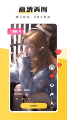 元氣桌面壁紙破解版