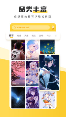 元氣桌面壁紙破解版