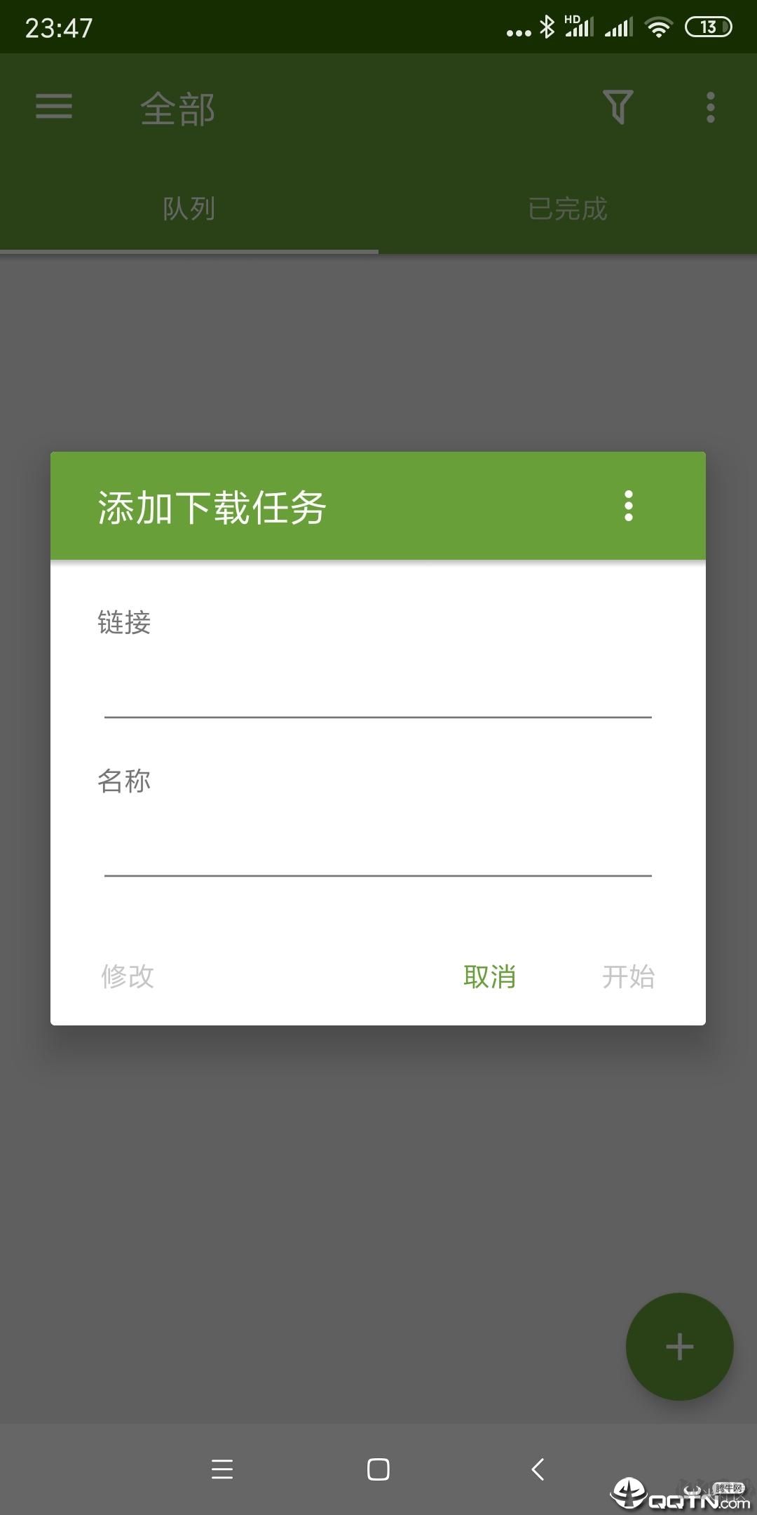 ADM下載神器