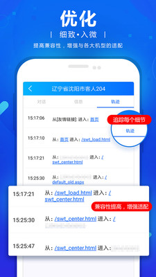 忠仕網站商務通