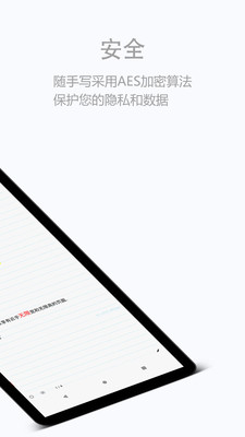 隨手寫(FiiNote)