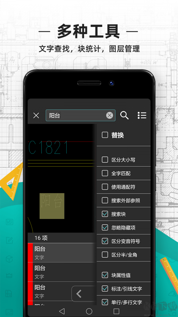 CAD看圖王去廣告破解版