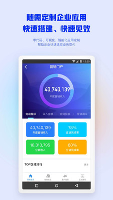 移動辦公M3
