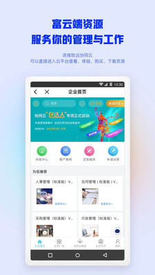 移動辦公M3