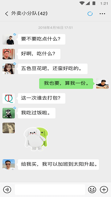 微信多開版