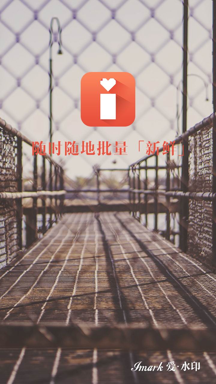 愛水印相機(jī)