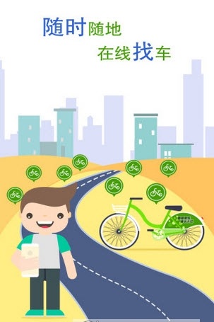 拜客單車