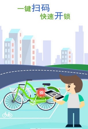 拜客單車