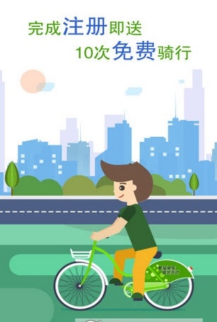拜客單車