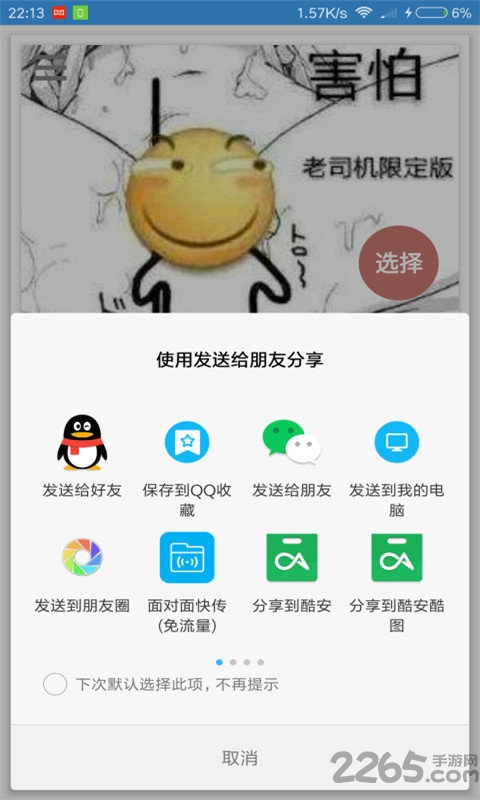 手機圖片清晰處理器