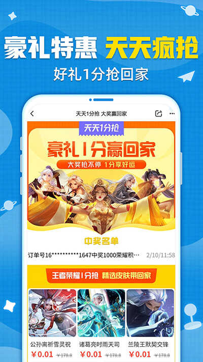 交易貓手游交易平臺