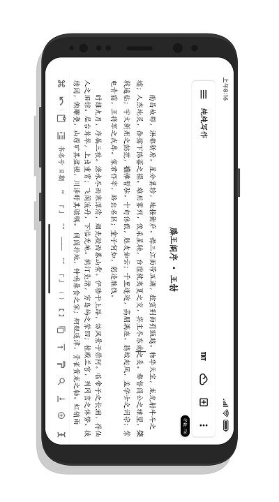 純純寫作