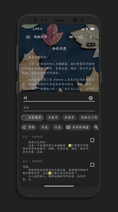 純純寫作