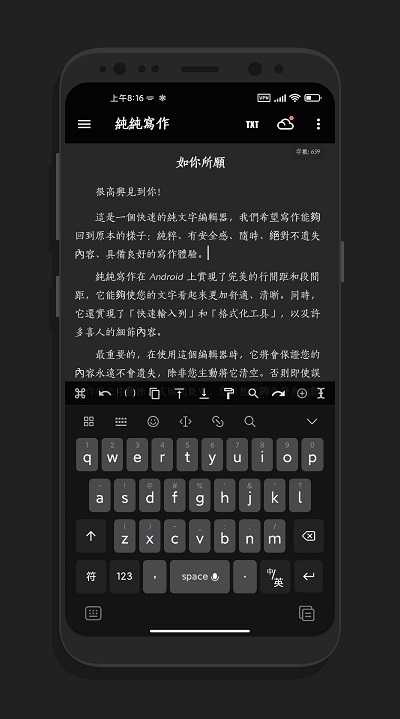 純純寫作