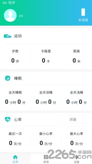 悅步運動