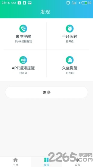 悅步運動