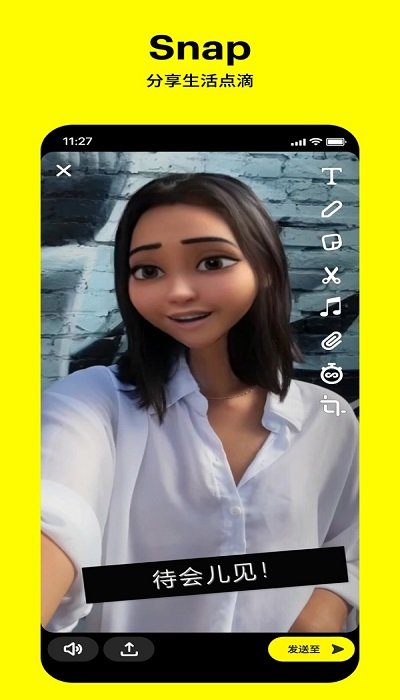 Snapchat相機