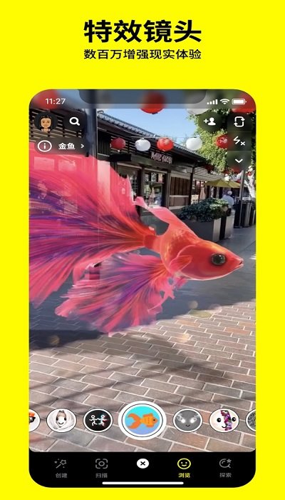 Snapchat相機