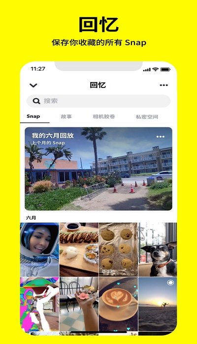 Snapchat相機