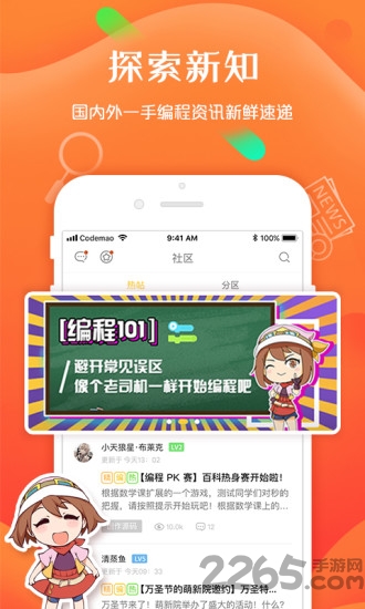 編程貓社區(qū)官方版