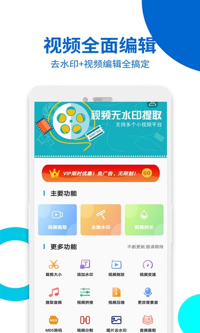視頻無痕去水印